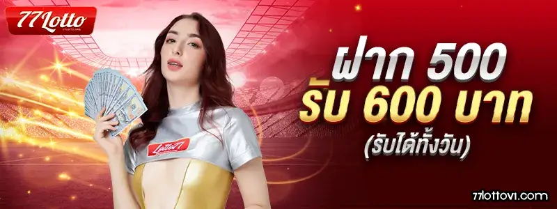 77lotto